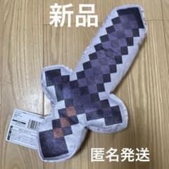 マインクラフト 武器BIGぬいぐるみ 剣　新品