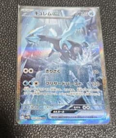 キュレムex SAR SV11B ブラックボルト 168/086 - メルカリ