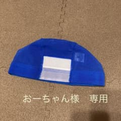 スイムキャップのサムネイル