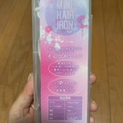 ミニヘアーアイロンのサムネイル