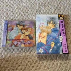あくあ34様専用。マンガ，ドラマCDセットのサムネイル