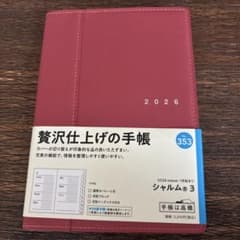 未記入 2026年用 週間ブロック手帳 No.353のサムネイル