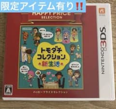 トモダチコレクション 新生活 3DS【輸入品アリ】 トモダチコレクション 新生活 3DS【輸入品アリ】 - メルカリ