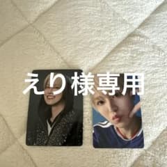 えり様専用 - メルカリ