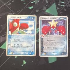 ポケモンカード アクア団のヘイガニ シザリガー 2枚セットのサムネイル