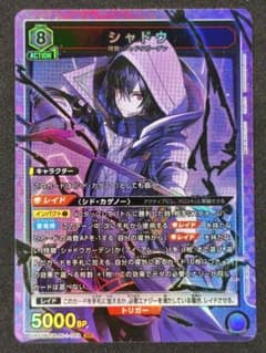 シャドウ SR ユニオンアリーナ 陰の実力者になりたくて！ - メルカリ