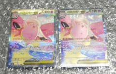 メガピクシーex SAR 2枚 M3 ムニキスゼロ ポケモンカード - メルカリ