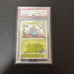 フシギダネ 337/S-P PSA10 - メルカリ