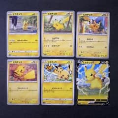 ポケモンカード ピカチュウ まとめ売り 6枚セット - メルカリ