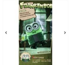 【新品未使用】ミニオンズ 52TOYS ミニオンモンスターズ フランケンボブのサムネイル