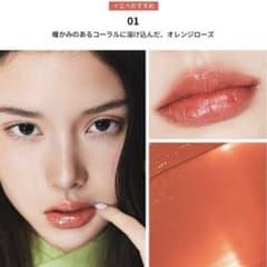 NAMING. Dewy Glass Lip Tint 01
