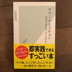 キラークエスチョン : 会話は「何を聞くか」で決まるのサムネイル