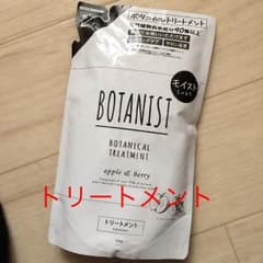 BOTANIST ボタニカルトリートメントのサムネイル