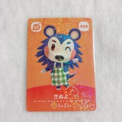 あつまれどうぶつの森 amiiboカード 第5弾 きぬよ あさみ ことの