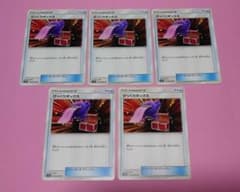 びっくりボックス 5枚セット SM9a 044/055 ナイトユニゾン - メルカリ