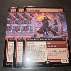対立の名誉教授 拡張non foil 3枚セット 日本語 MTG - メルカリ