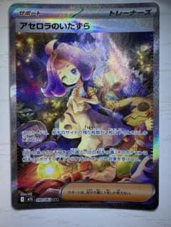 アセロラのいたずら asrのサムネイル