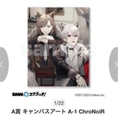 dmmスクラッチ キャンバスアート クロノワール A賞のサムネイル