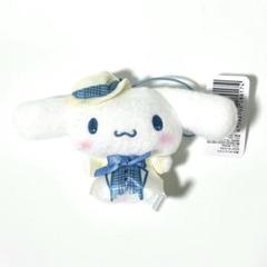 シナモロール サンリオキャラクターズ クラシカルブライドマスコット1