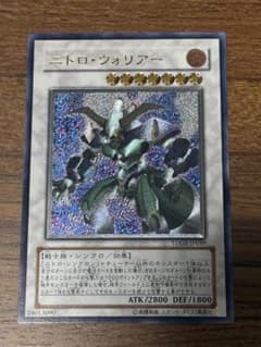 遊戯王 ニトロ・ウォリアー レリーフ - メルカリ