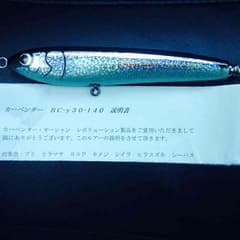 マグロ漁師さん専用のサムネイル