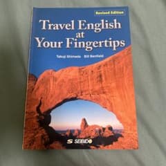 Travel English at Your Fingertips 改訂版のサムネイル