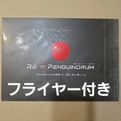 극장판 고리 핑 드럼 RE:CYCLE 브로셔