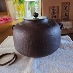 茶道具　光悦作　唐銅朝鮮風炉　唐松　未使用 茶道具 光悦作 唐銅朝鮮風炉 唐松 未使用 - メルカリ