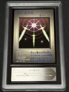 【ARS10】光の護封剣　DM GB 特典　プロモ　遊戯王 ARS10】光の護封剣 DM GB 特典 プロモ 遊戯王 - メルカリ