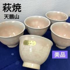 萩焼椿窯、天鵬山壷、未使用 m41783140632_1.jpg?1725172265