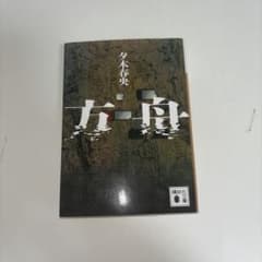 方舟 夕木晴央のサムネイル