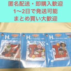 이치 반 쿠지 드래곤 볼 ASSEMBLE COLLECTION H상 3종 ①