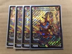 DORRRINヴォルケノン 4枚セットのサムネイル