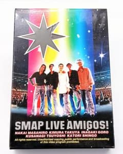 G2573/【VHS】SMAP LIVE AMIGOS! 中古品 ※ギミック破損 - メルカリ