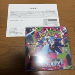 ポケセン産 インフェルノX シュリンク付き 未開封BOXのサムネイル