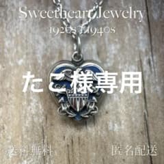 スウィートハートジュエリー 40s WW2 アメリカ海軍 USnavy USN - メルカリ