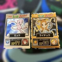 レア】明治 ポケモンゲットカード ミュウ ライチュウ 2枚セット - メルカリ