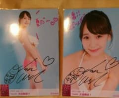 おふびーさん専用。大段舞依 直筆 生写真 水着 コンプのサムネイル
