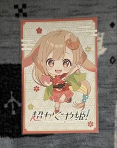 【非売品】超かぐや姫　Dice コラボ　ポストカード　かぐやのサムネイル