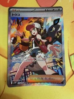 ポケモンカード トウコ SAR - メルカリ