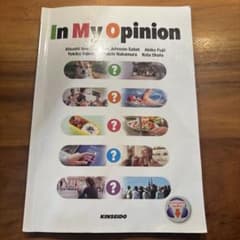 In My Opinion 英語学習参考書のサムネイル