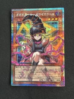 遊戯王 ガガガガール-ゼロゼロコール オーバーフレーム プリシク 日版