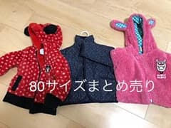80女の子 アウターまとめ売りのサムネイル