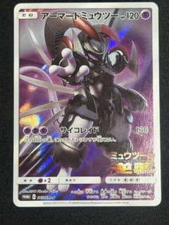 センタリング◎ アーマードミュウツー 365/SM-P プロモ ポケモンカード