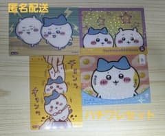 ちいかわ クリアカードコレクション セット ハチワレのサムネイル