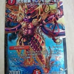 グレンモルト等のサムネイル