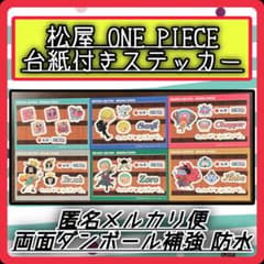 未使用】 松屋 ONE PIECE ステッカー ゾロ サンジ チョッパー 6枚
