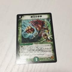 獣王の手甲のサムネイル