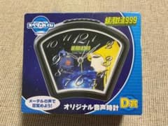 銀河鉄道999 メーテル オリジナル音声時計 アニマックスくじ D賞のサムネイル