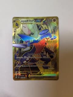 シロナのガブリアスex UR スカーレット&バイオレット 強化拡張パック